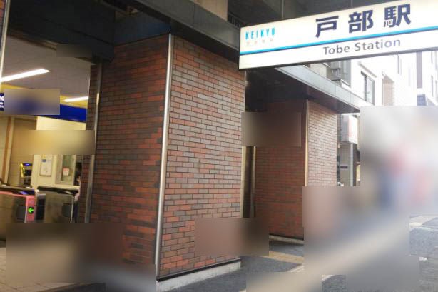 神奈川県横浜市西区西戸部町３丁目 その他
