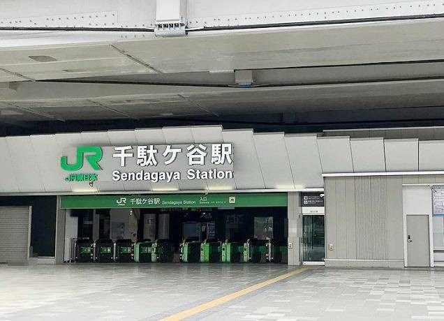 東京都渋谷区千駄ヶ谷２丁目 その他