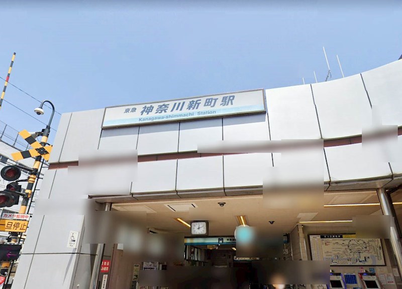 神奈川県横浜市神奈川区白幡仲町 その他