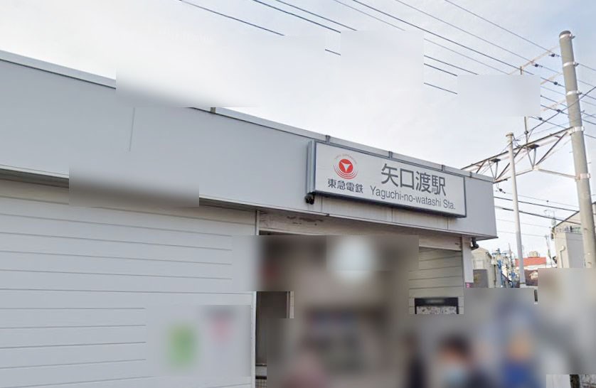 東京都大田区東矢口３丁目 その他