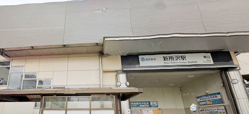 埼玉県所沢市緑町２丁目 その他