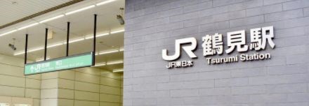 神奈川県横浜市鶴見区東寺尾中台 その他