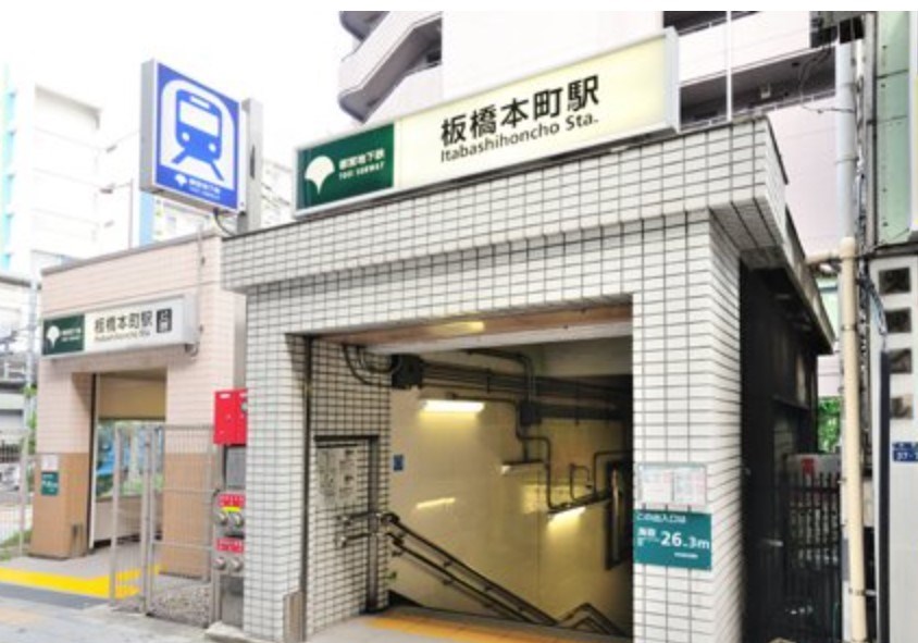 東京都板橋区双葉町 その他