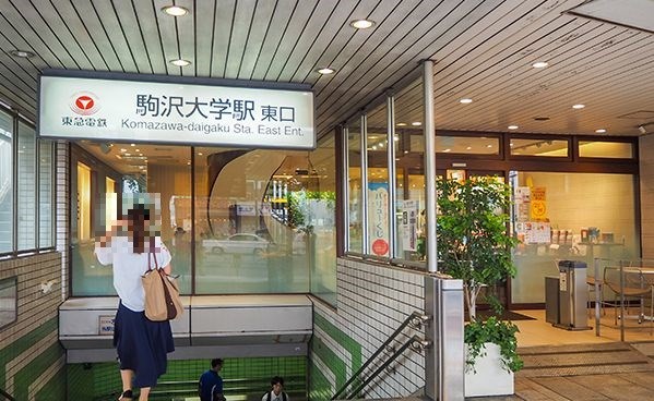 東京都世田谷区野沢２丁目 その他