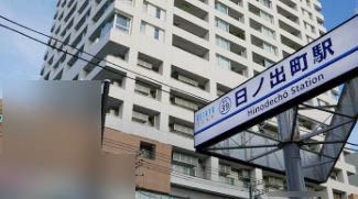 神奈川県横浜市中区野毛町２丁目 その他