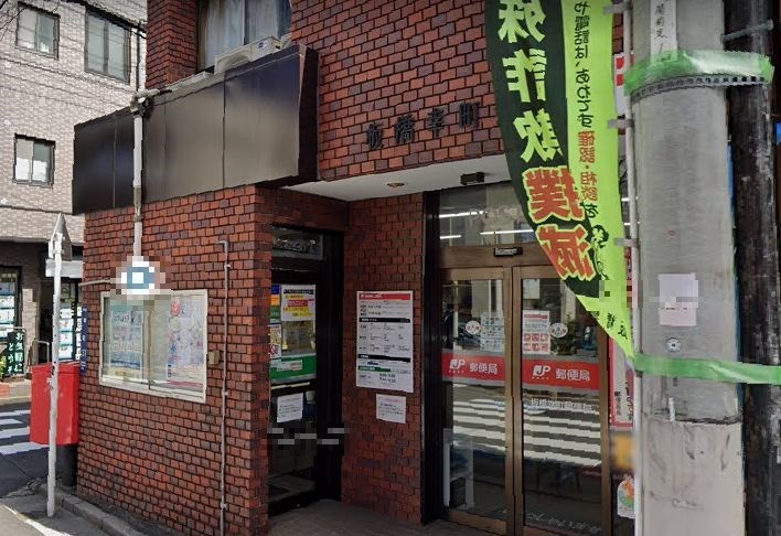 東京都豊島区高松３丁目 その他