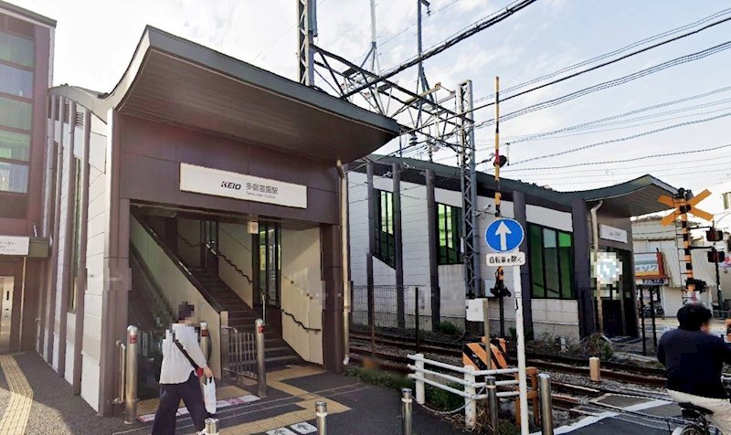 東京都府中市若松町２丁目 その他