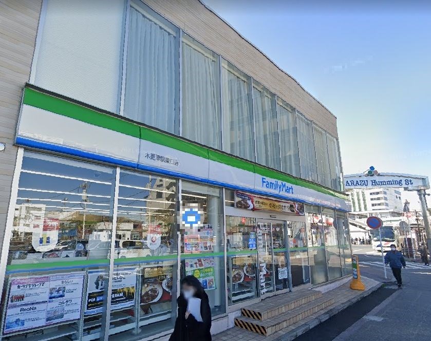 千葉県木更津市東中央２丁目 その他