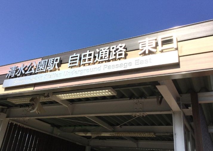 千葉県野田市清水 その他