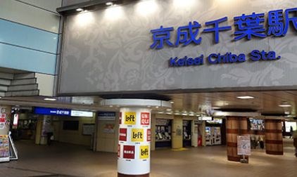 千葉県千葉市中央区栄町 その他