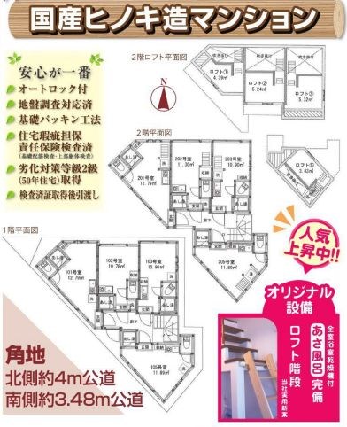 東京都新宿区中落合３丁目 間取図・土地図
