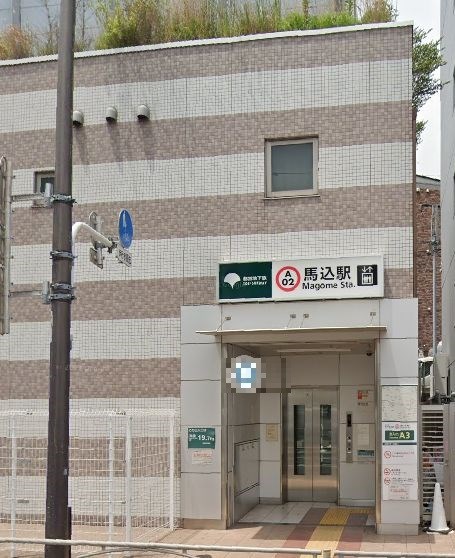 東京都大田区南馬込１丁目 その他