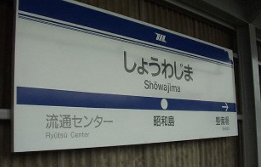 東京都大田区大森南３丁目 その他