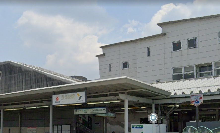 神奈川県横浜市緑区長津田３丁目 その他