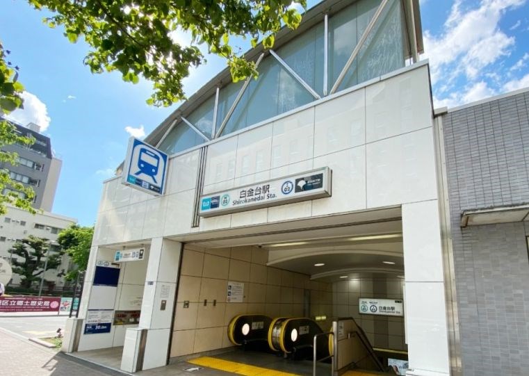 東京都港区白金台２丁目 その他