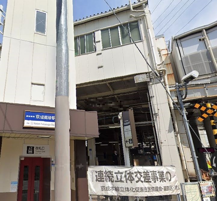 東京都葛飾区高砂７丁目 その他