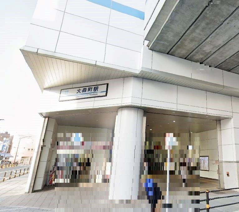 東京都大田区大森西３丁目 その他