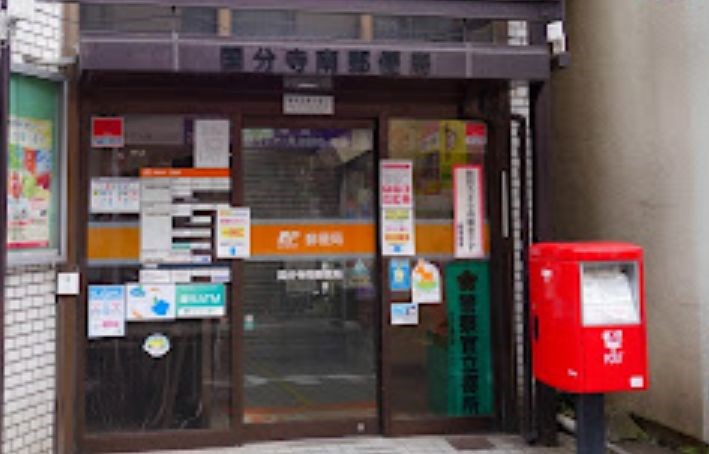 東京都国分寺市南町２丁目 その他