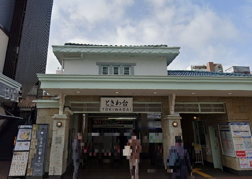東京都板橋区常盤台１丁目 その他