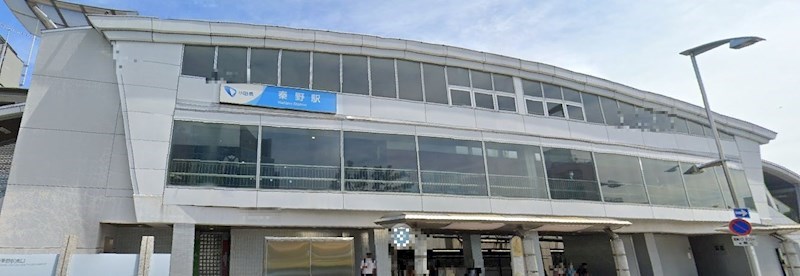 神奈川県秦野市西大竹 その他
