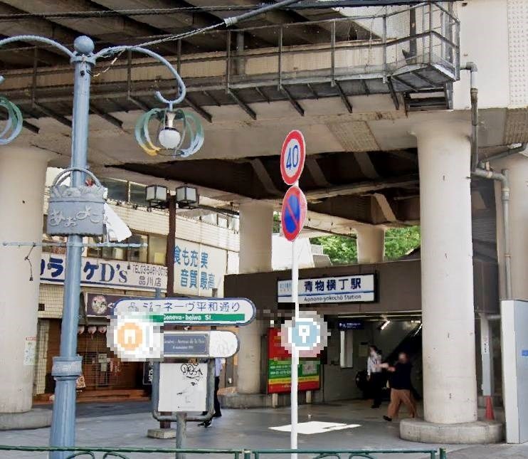 東京都品川区南品川５丁目 その他