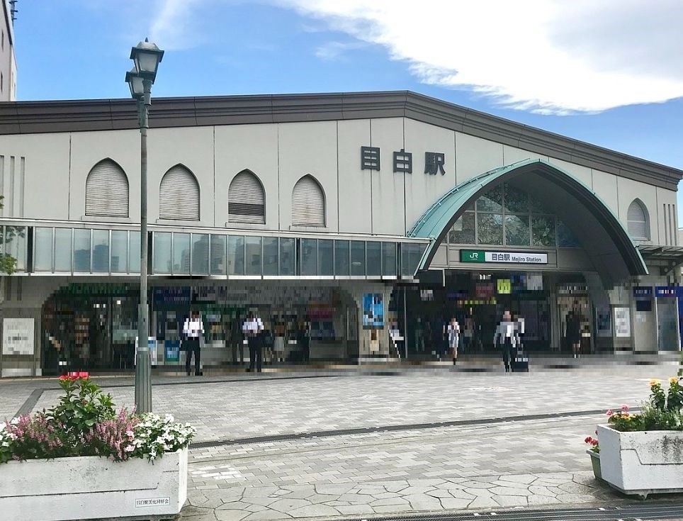 東京都豊島区目白３丁目 その他