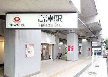 神奈川県川崎市高津区北見方１丁目 その他