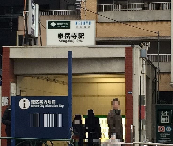 東京都港区高輪２丁目 その他