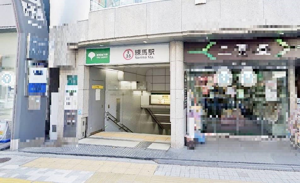 東京都練馬区早宮３丁目 その他