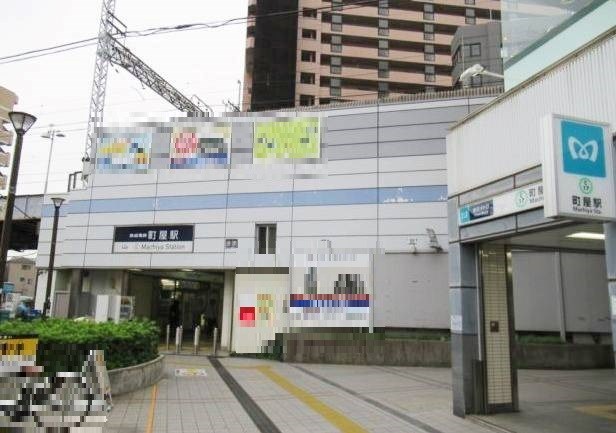 東京都荒川区荒川４丁目 その他