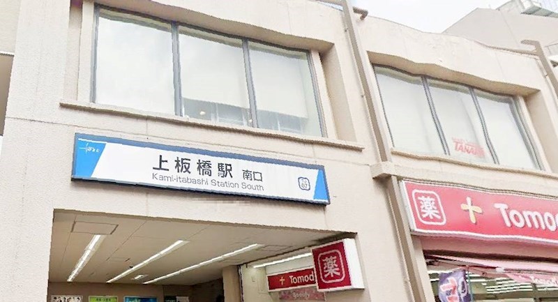 東京都練馬区氷川台２丁目 その他