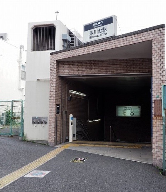 東京都練馬区氷川台２丁目 その他