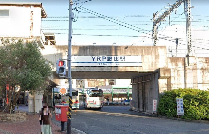 神奈川県横須賀市野比１丁目 その他