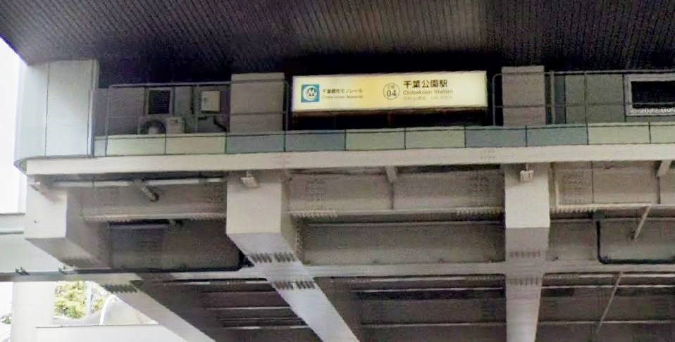 千葉県千葉市中央区椿森２丁目 その他