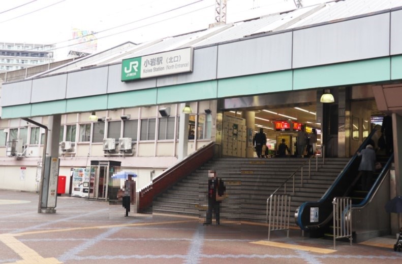 東京都江戸川区西小岩１丁目 その他