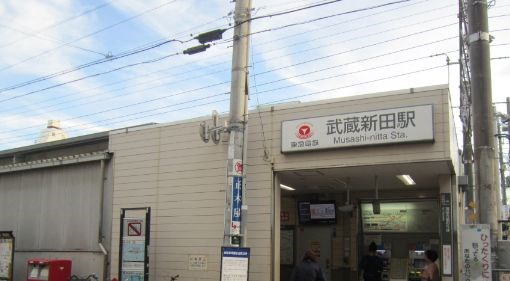 東京都大田区矢口１丁目 その他