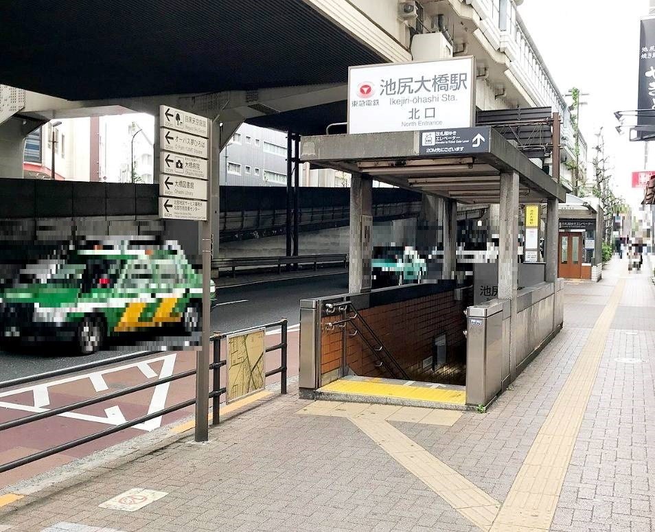 東京都世田谷区池尻３丁目 その他