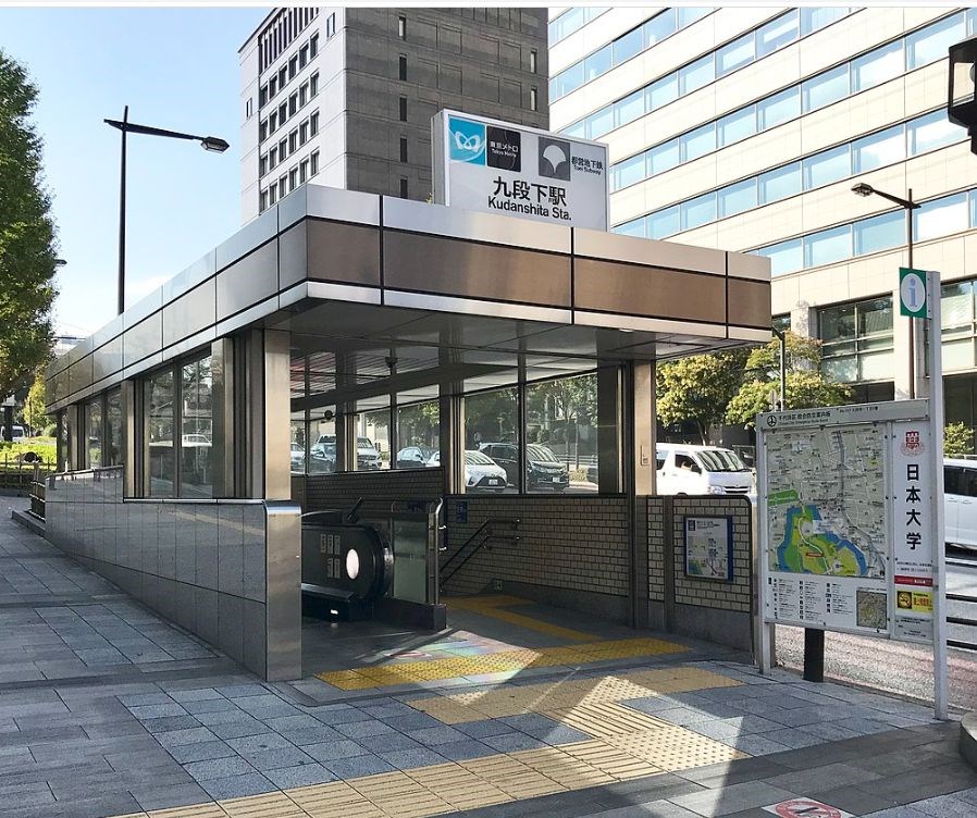 東京都千代田区飯田橋２丁目 その他