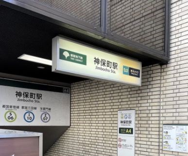 東京都千代田区飯田橋２丁目 その他