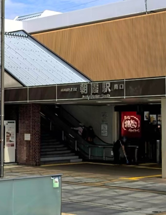 埼玉県朝霞市膝折町２丁目 その他
