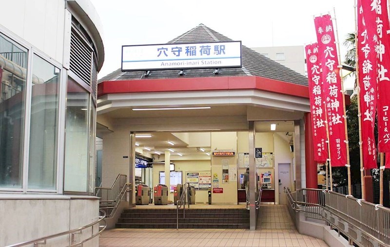 東京都大田区羽田３丁目 その他
