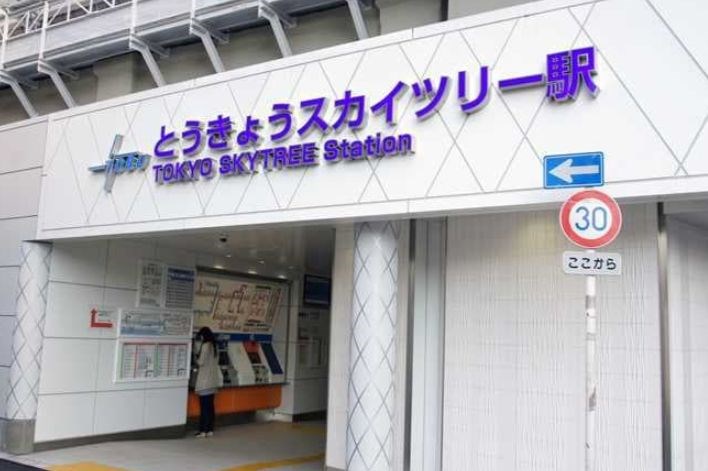 東京都墨田区押上１丁目 その他