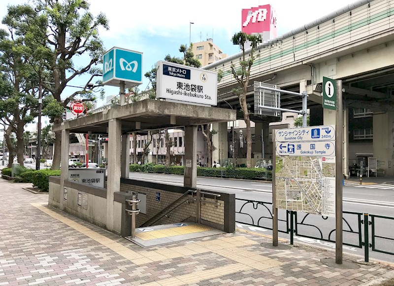 東京都豊島区東池袋２丁目 その他