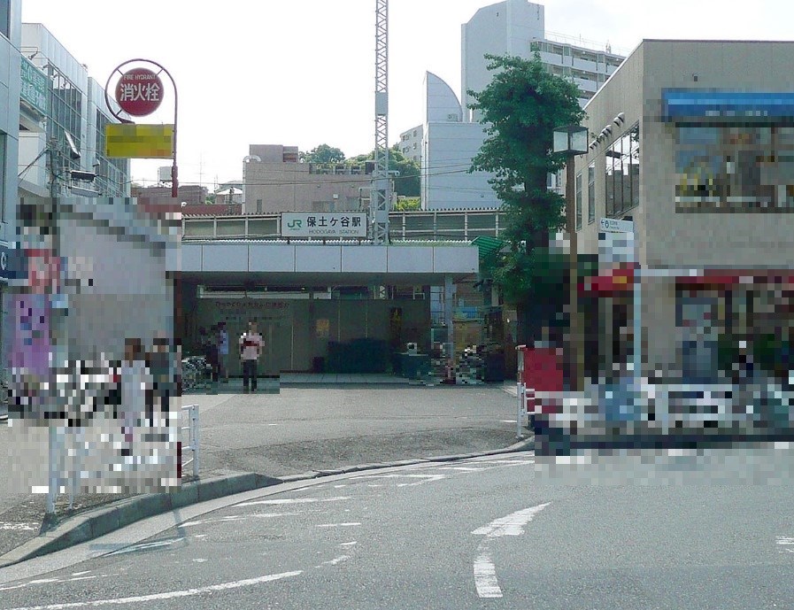 神奈川県横浜市西区元久保町 その他