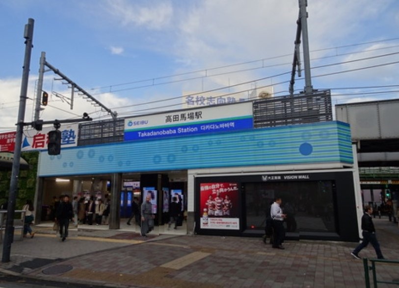 東京都新宿区高田馬場３丁目 その他