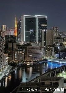 東京都港区芝浦４丁目 眺望写真