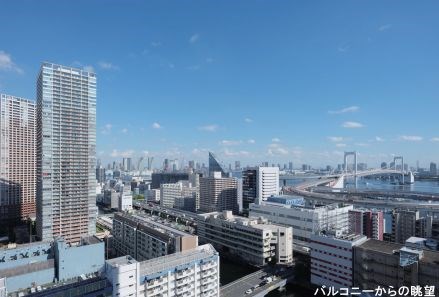 東京都港区芝浦４丁目 眺望写真