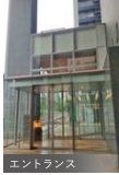 東京都港区港南４丁目 共用部写真（エントランス）