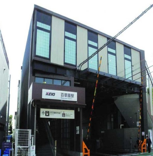 東京都日野市落川 その他