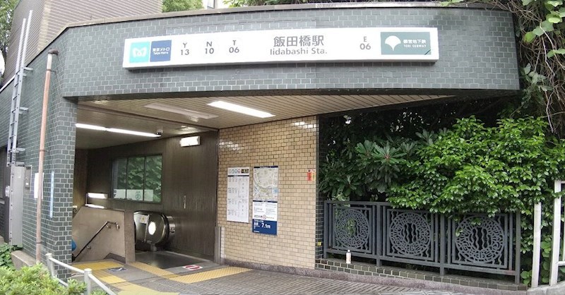 東京都新宿区箪笥町 その他